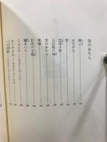 金子みすゞ童謡全集 : 現代仮名づかい版