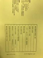 芭蕉の研究
