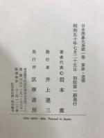 日本囲碁大系
