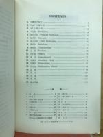 就職受験　高校生の英語