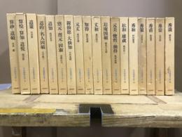 日本囲碁大系