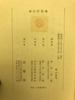 表白灯炬集