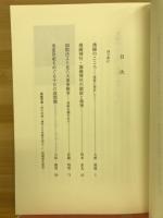 大東亜戦争終結五十年を考へる