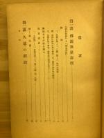 正信偈講話