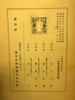 正信偈講話