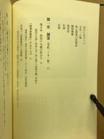 救心製薬百年のあゆみ : 1913-2012