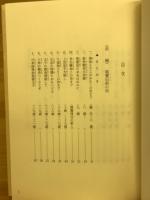 親鸞和讃聖徳太子和歌伝絵記(でんねき) : 宗鑑歌鑑