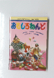 おしろねんど