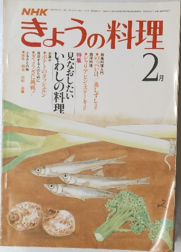 鳴鶴翁三体千字文(日下部鳴鶴 著 ; 解説: 鈴木香雨, 鈴木史楼