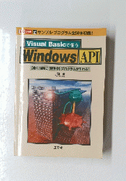 Windows　API