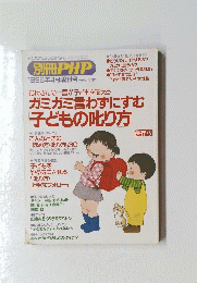 別冊PHP　1998年4月