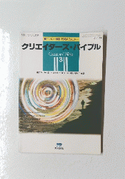 クリエイターズ・バイブル　1994年11月