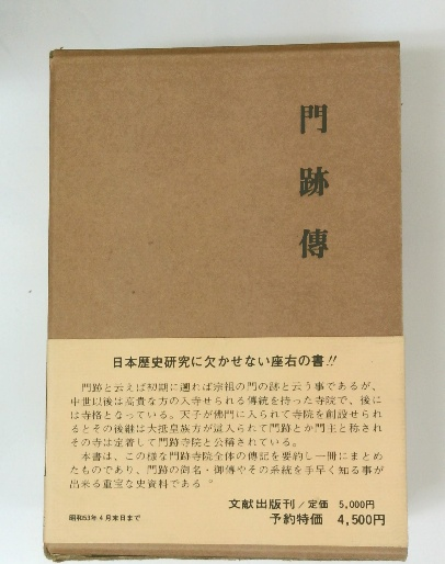 共犯幻想 真崎守選集10(真崎守) / 古本倶楽部株式会社 / 古本