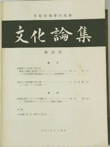 関越自動車道(上越線)地域埋蔵文化財発掘調査報告書(群馬県埋蔵