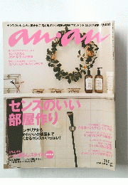 アンアン　２００７年3月14日号
