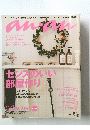 アンアン　２００７年3月14日号