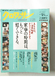 croissant ２０１３年2月号