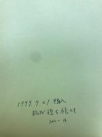 古橋懐古館資料集