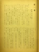 オセロ　（5幕）　俳優座上演台本