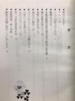 長野県西部地震とその思い出