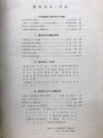 愛知用水 : その事業の意義