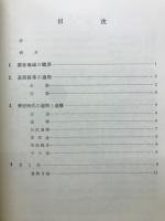 阿木川ダム流域城遺跡分布調查報告書 