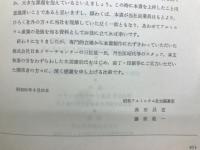 昭和アルミニウム五十年史