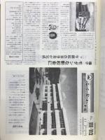 広報　ふくおか　縮刷版