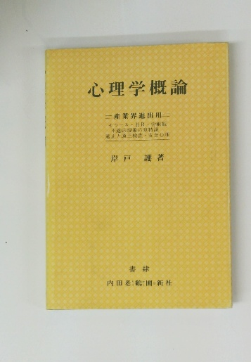 古川ロッパ昭和日記 全4巻揃 (古川ロッパ) / 古本倶楽部株式会社
