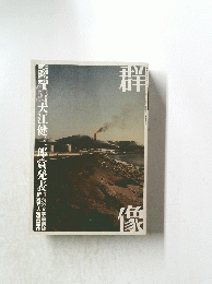 群像