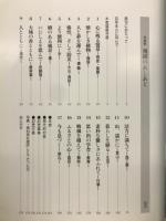 写真集　飛躍のあしあと　木曽福島町制施行百周年記念誌2 
