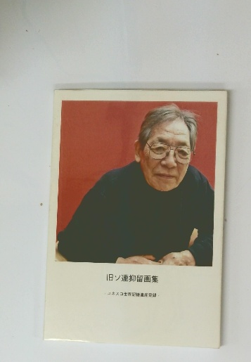 青年日本の歌」と三上卓 : 民族再生の雄叫び(花房東洋 編