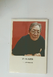 旧ソ連抑留画集  ユネスコ世界記憶遺産登録