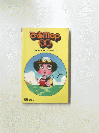 ぴあMap元気　TOKYO Do! スポーツマップ '89-'90 