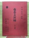 出雲の阿国　（全７劇場）　台本