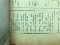 週刊TVガイド　臨時増刊　旅路特集