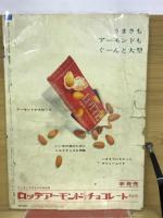 週刊TVガイド　臨時増刊　旅路特集