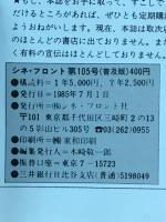 シネ・フロント　第105号　白バラは死なず