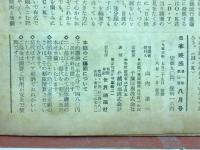 日本映画　8月号