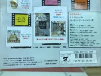 ゲーム マンション乗っとり計画 地上げの王様