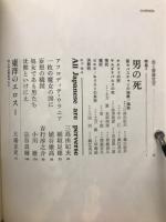 血と薔薇