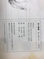血と薔薇