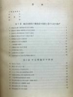 挫屈理論 　