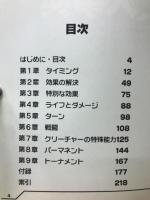 Magicルール大事典