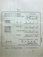 工業伝熱論