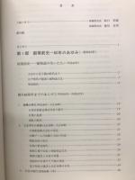 日清製油八十年史
