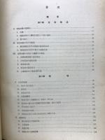 理論電気工学概論