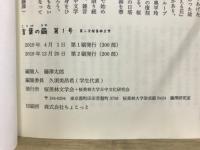 言葉の繭 : 文芸誌