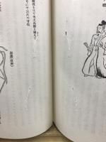 新訂増補 故実叢書