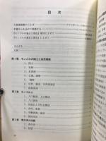 モンゴルの過去と現在